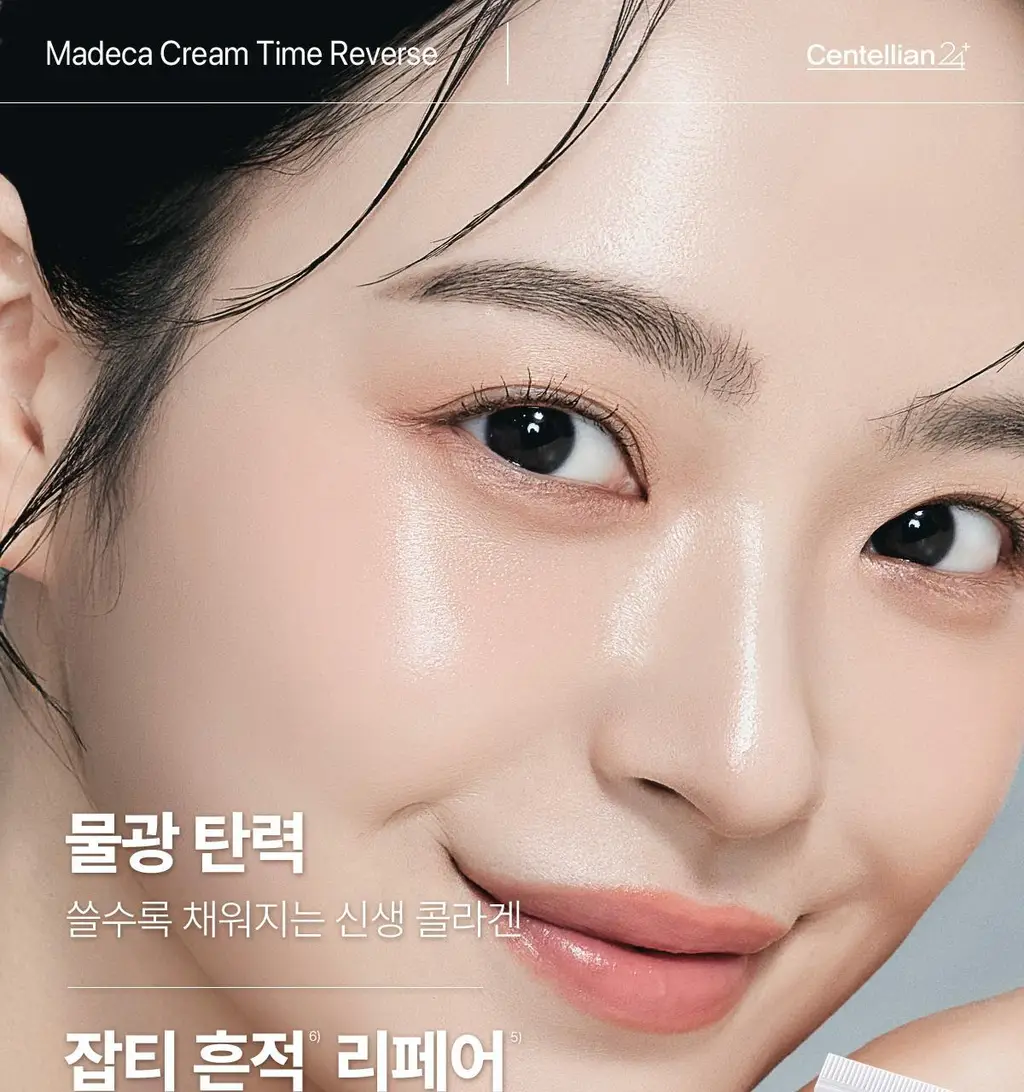 [진정/흔적] 센텔리안24 마데카 크림 타임 리버스 50ml 상세페이지 12